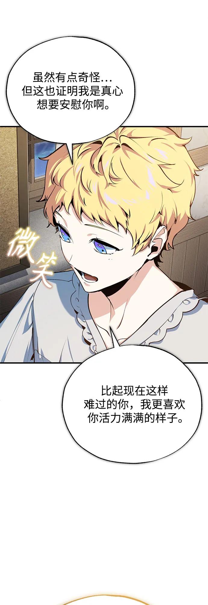 [第94话]准备现场学习-魔法学院的伪装教师-TANA/sayren,WAG（第12张）