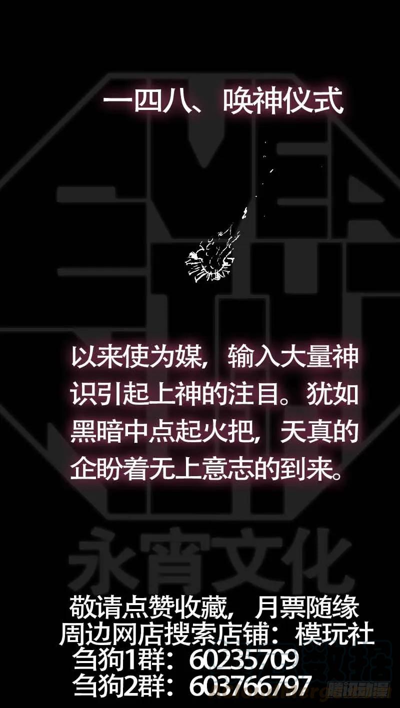 佰肆捌、连接-刍狗-永宵文化·腊肉（第11张）
