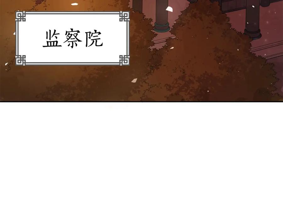 第15话陛下，那你不怕我吗？-爱妃，你的刀掉了-BULG-MA+BABCOOK+RAISON（第7张）