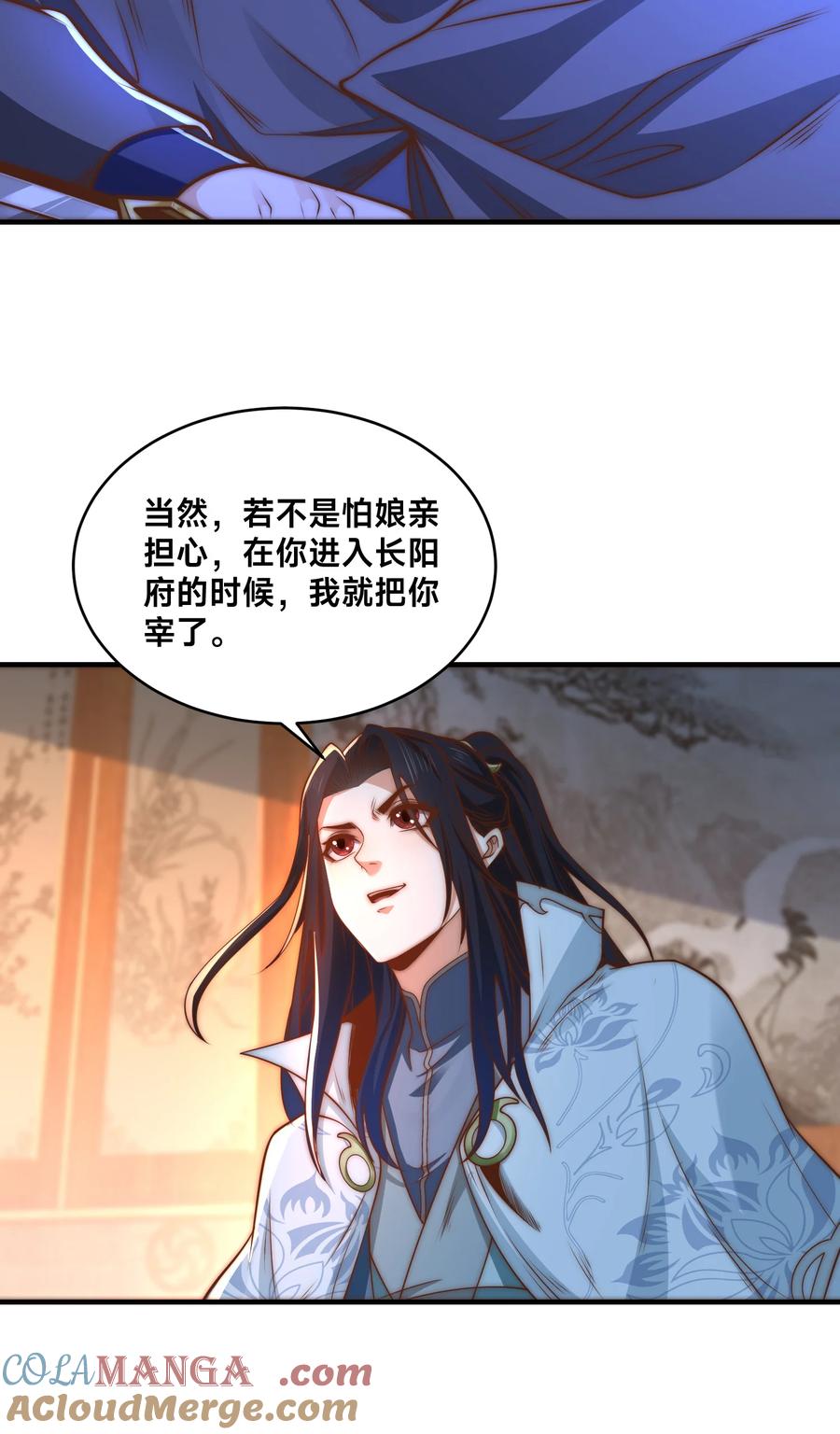 192刺杀剑尘-混沌剑神-17K漫画（第8张）
