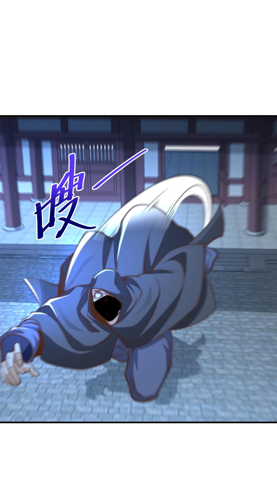 192刺杀剑尘-混沌剑神-17K漫画（第9张）