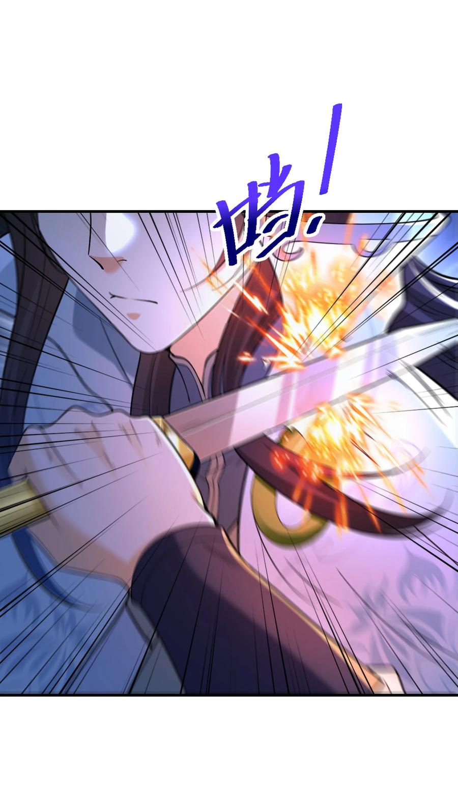 192刺杀剑尘-混沌剑神-17K漫画（第3张）
