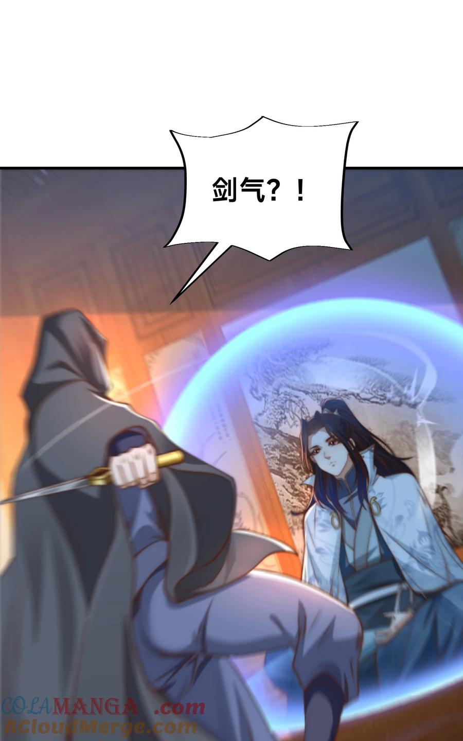 192刺杀剑尘-混沌剑神-17K漫画（第6张）