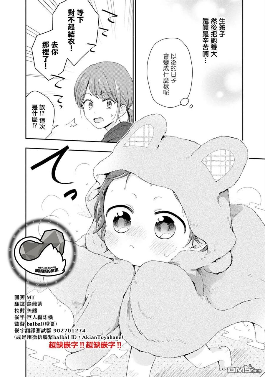 第138话-这公司有我喜欢的人-榎本あかまる（第15张）