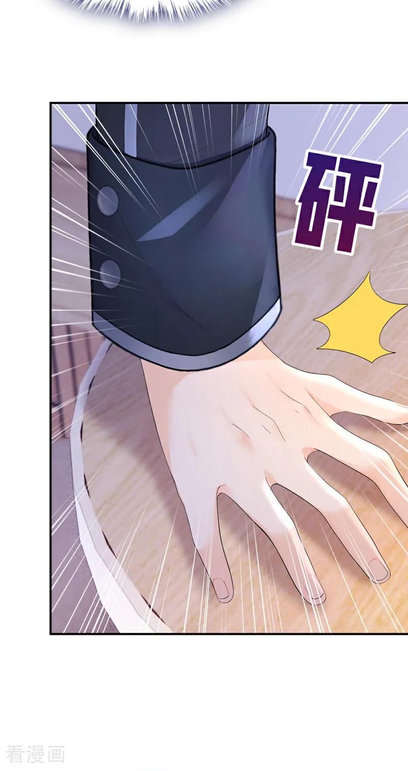 第146话只能另找机会了！-快穿：宿主她一心求死-iCiyuan动漫（第14张）