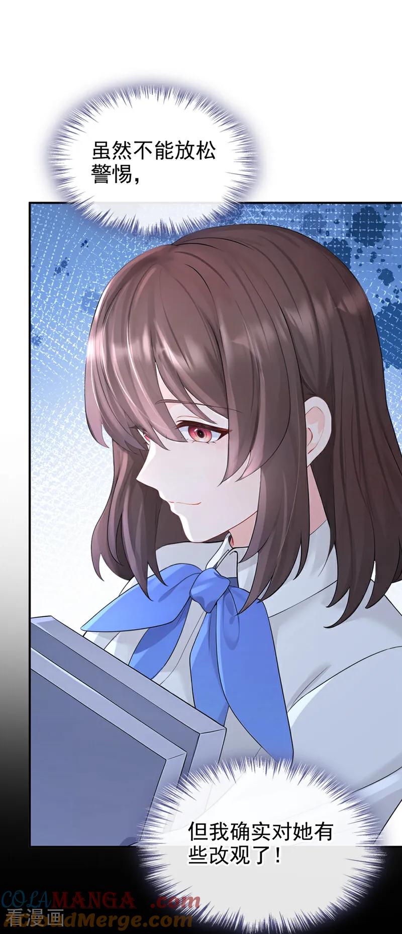 第146话只能另找机会了！-快穿：宿主她一心求死-iCiyuan动漫（第19张）