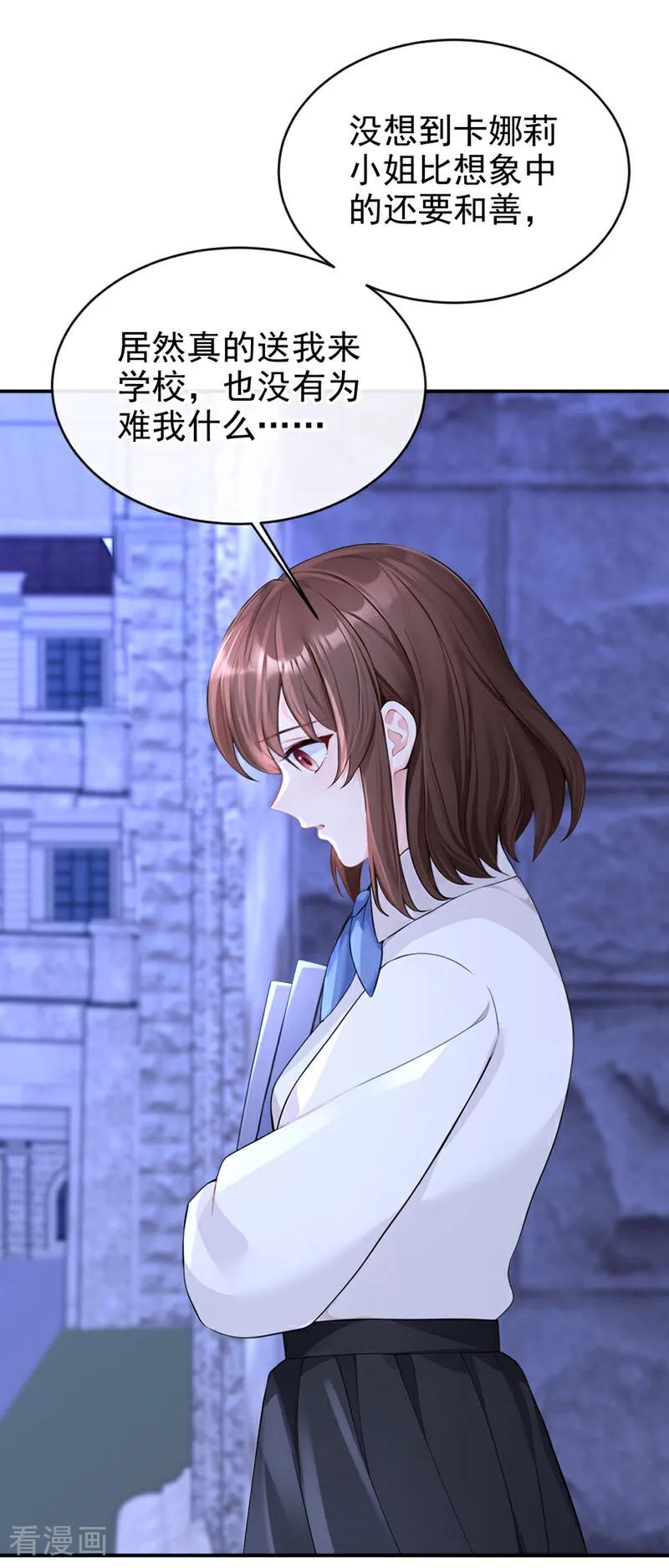 第146话只能另找机会了！-快穿：宿主她一心求死-iCiyuan动漫（第18张）