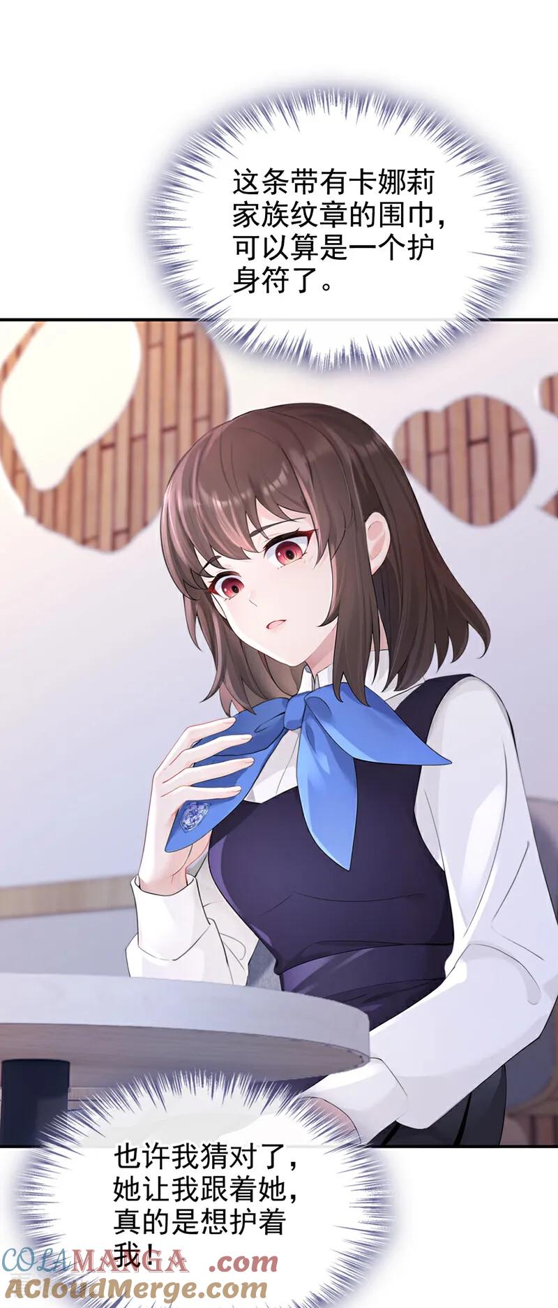第146话只能另找机会了！-快穿：宿主她一心求死-iCiyuan动漫（第13张）