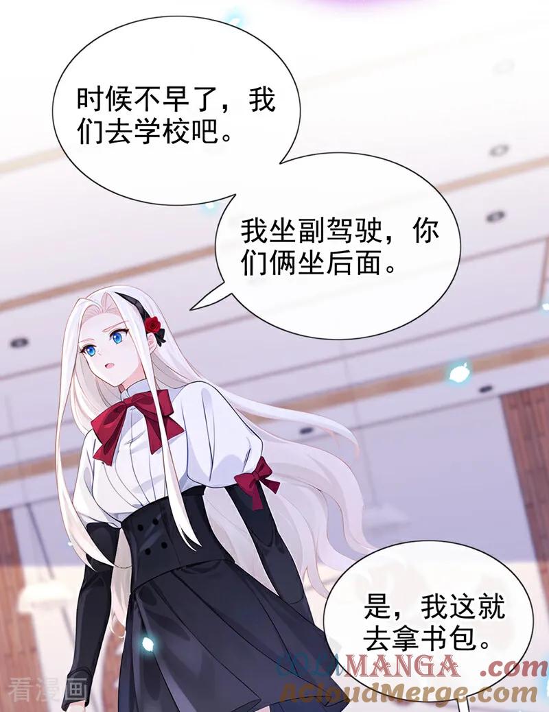 第146话只能另找机会了！-快穿：宿主她一心求死-iCiyuan动漫（第11张）