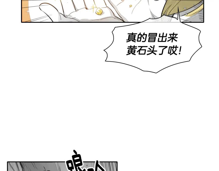 第18话金术技士-泛泛之辈-OH SOT（第18张）