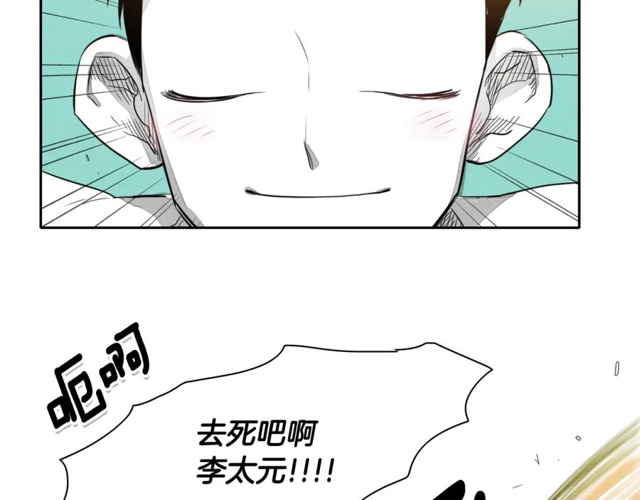 第18话金术技士-泛泛之辈-OH SOT（第2张）