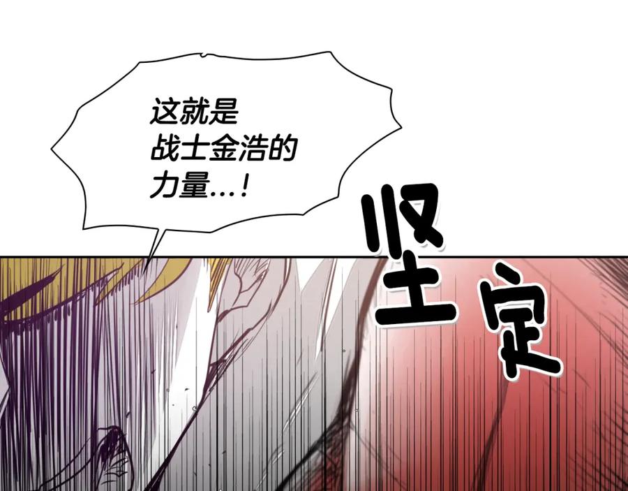 第18话金术技士-泛泛之辈-OH SOT（第23张）