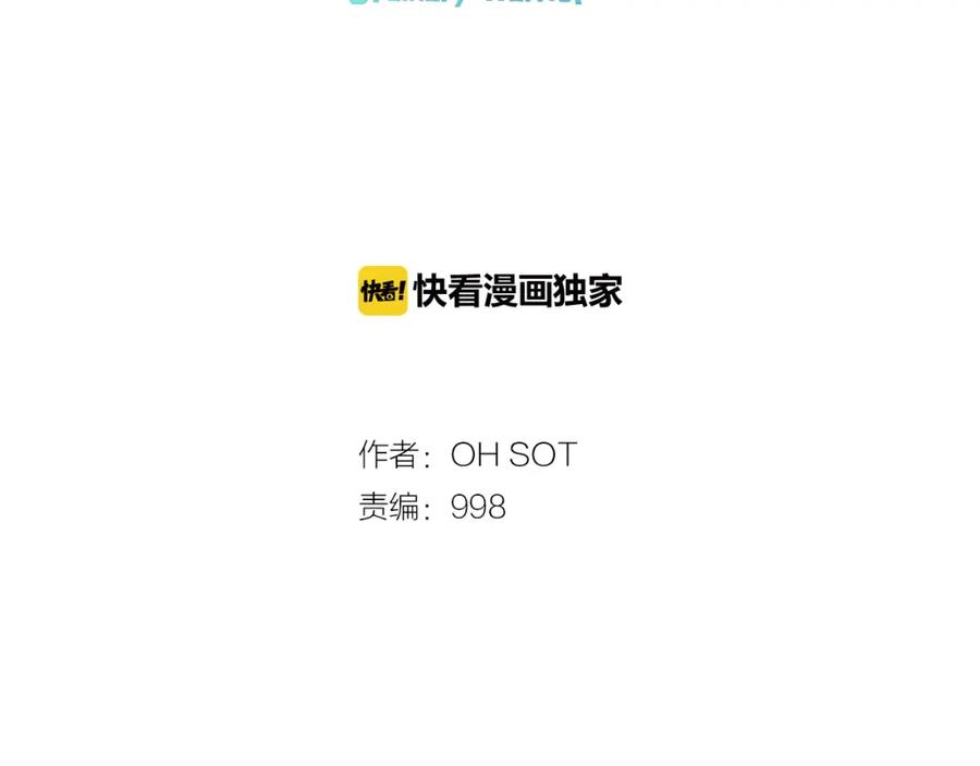第18话金术技士-泛泛之辈-OH SOT（第14张）