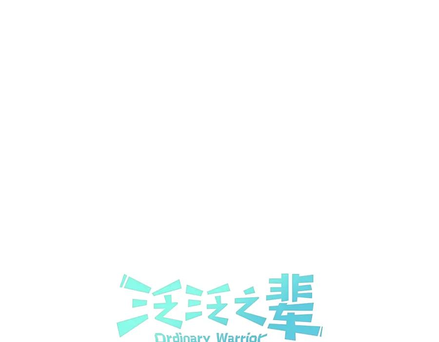 第18话金术技士-泛泛之辈-OH SOT（第13张）