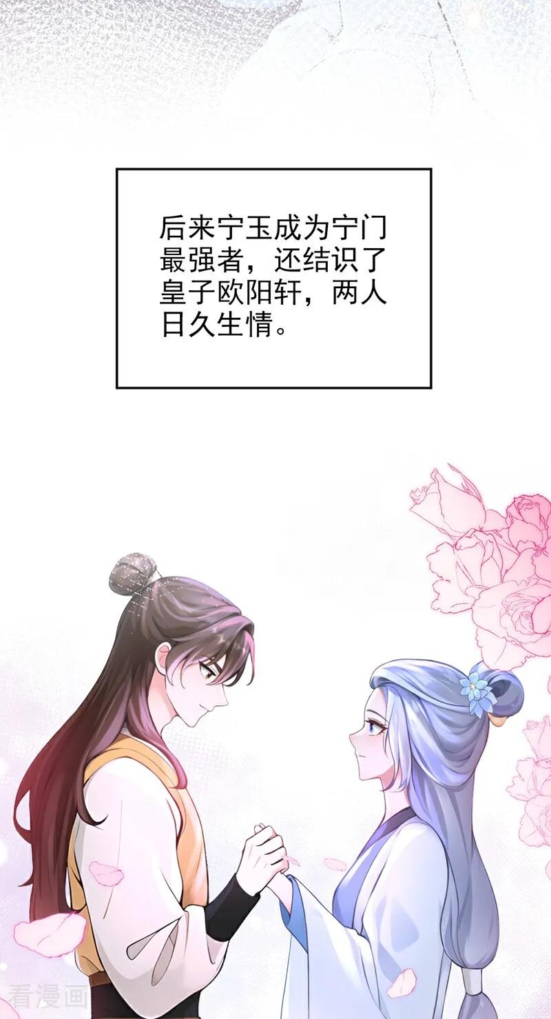 第176话不如我们再试一次？-快穿系统：反派大佬不好惹-iCiyuan动漫（第9张）