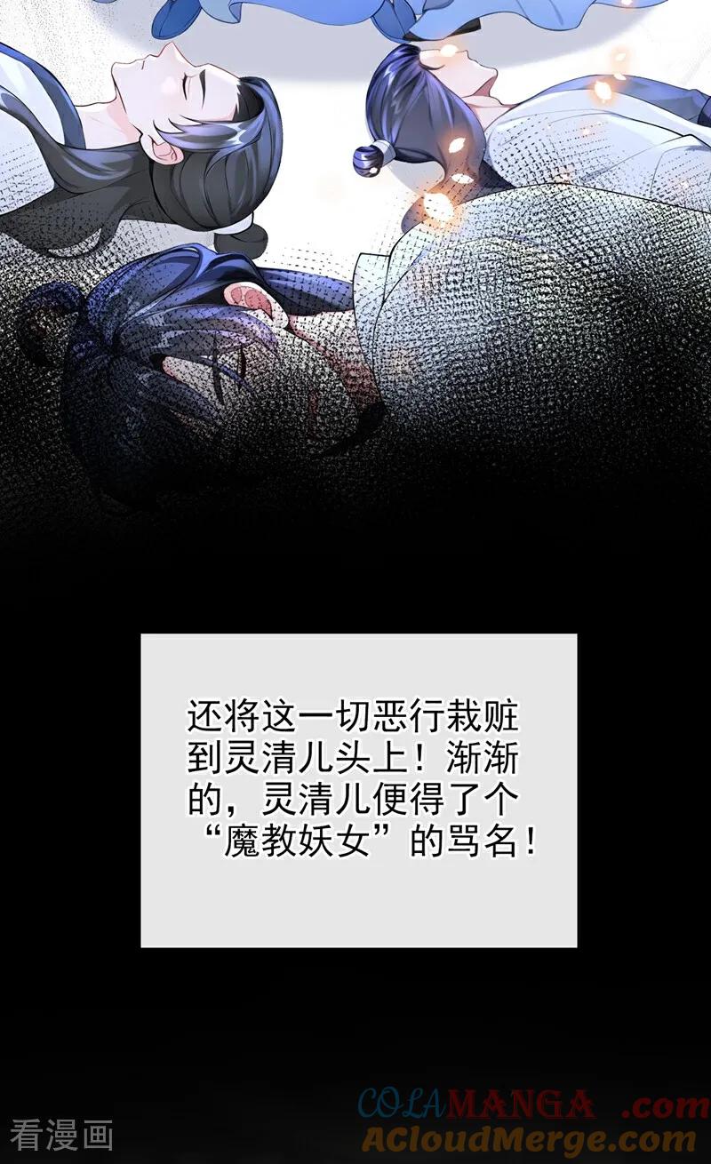 第176话不如我们再试一次？-快穿系统：反派大佬不好惹-iCiyuan动漫（第7张）