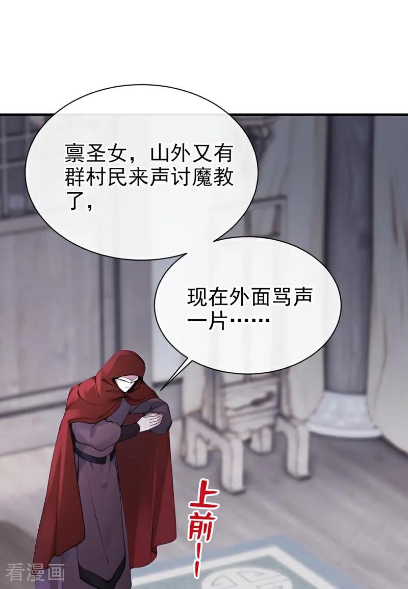 第176话不如我们再试一次？-快穿系统：反派大佬不好惹-iCiyuan动漫（第2张）
