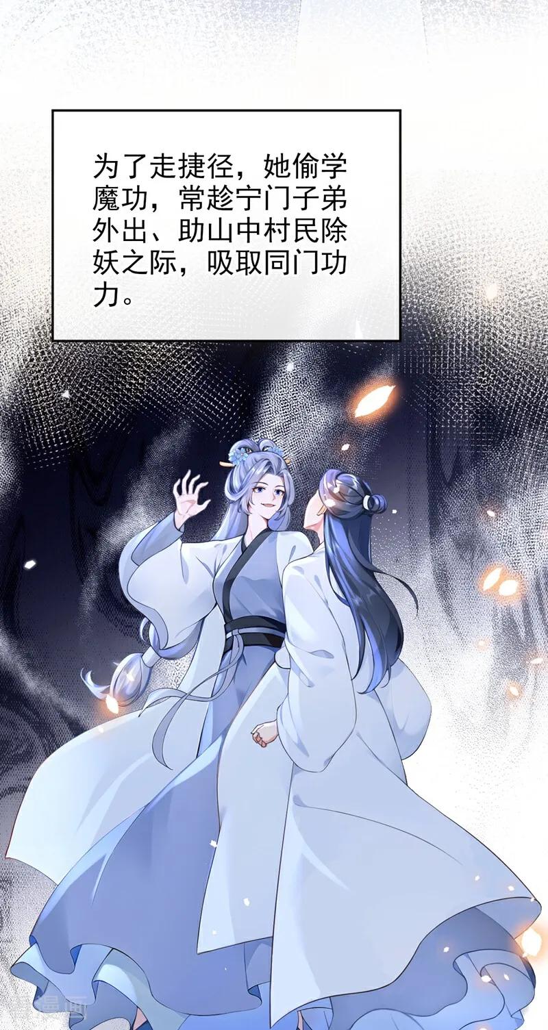 第176话不如我们再试一次？-快穿系统：反派大佬不好惹-iCiyuan动漫（第6张）