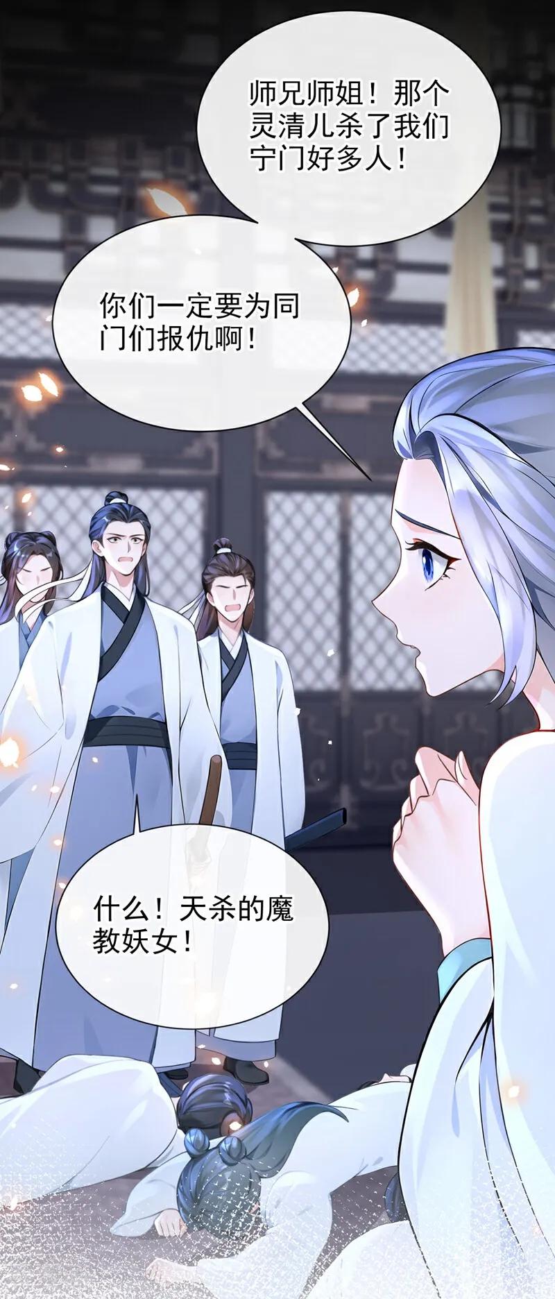 第176话不如我们再试一次？-快穿系统：反派大佬不好惹-iCiyuan动漫（第8张）