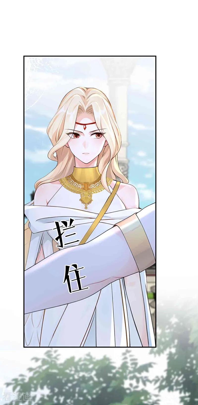 第213话有什么可张狂的！-快穿系统：反派大佬不好惹-iCiyuan动漫（第20张）