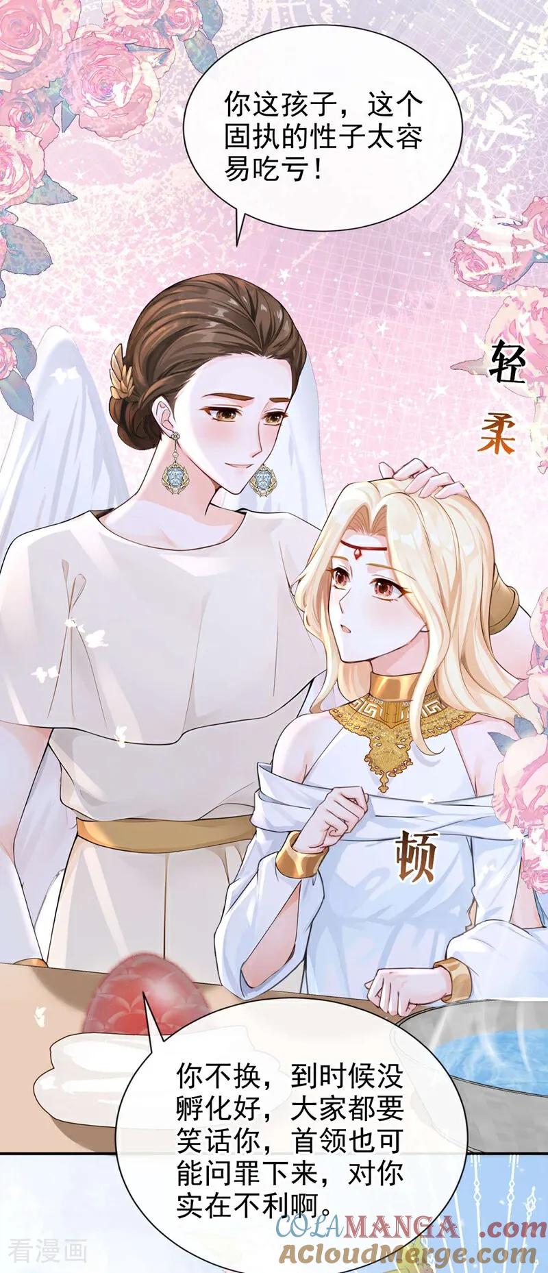 第213话有什么可张狂的！-快穿系统：反派大佬不好惹-iCiyuan动漫（第5张）