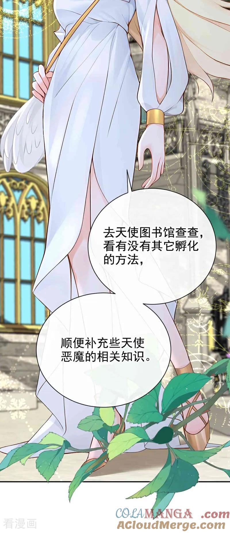 第213话有什么可张狂的！-快穿系统：反派大佬不好惹-iCiyuan动漫（第19张）