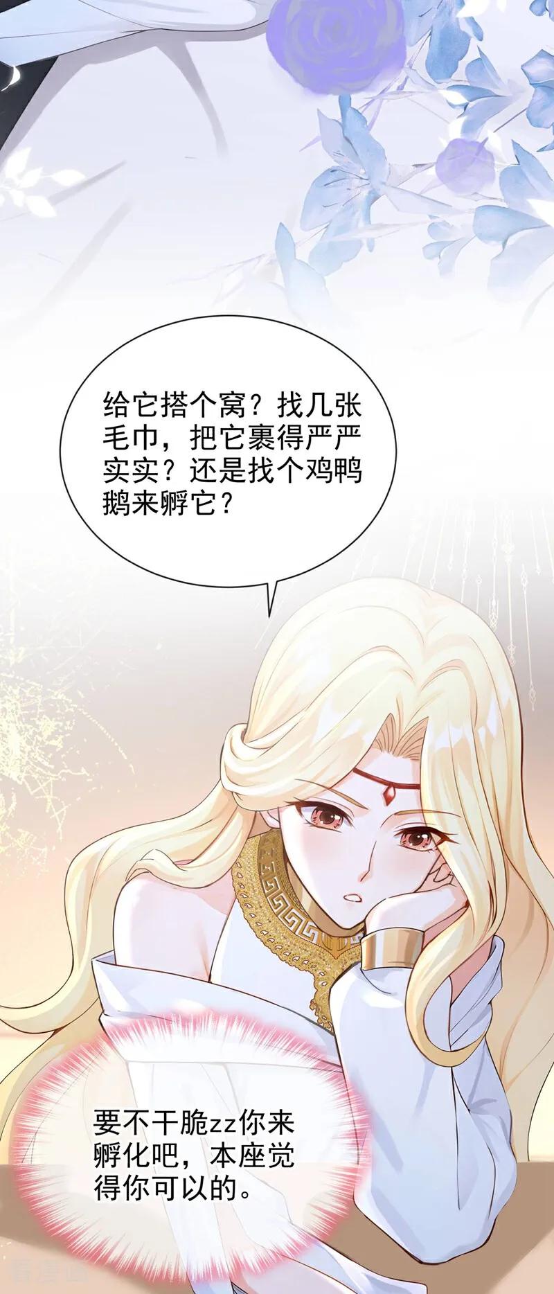 第213话有什么可张狂的！-快穿系统：反派大佬不好惹-iCiyuan动漫（第12张）