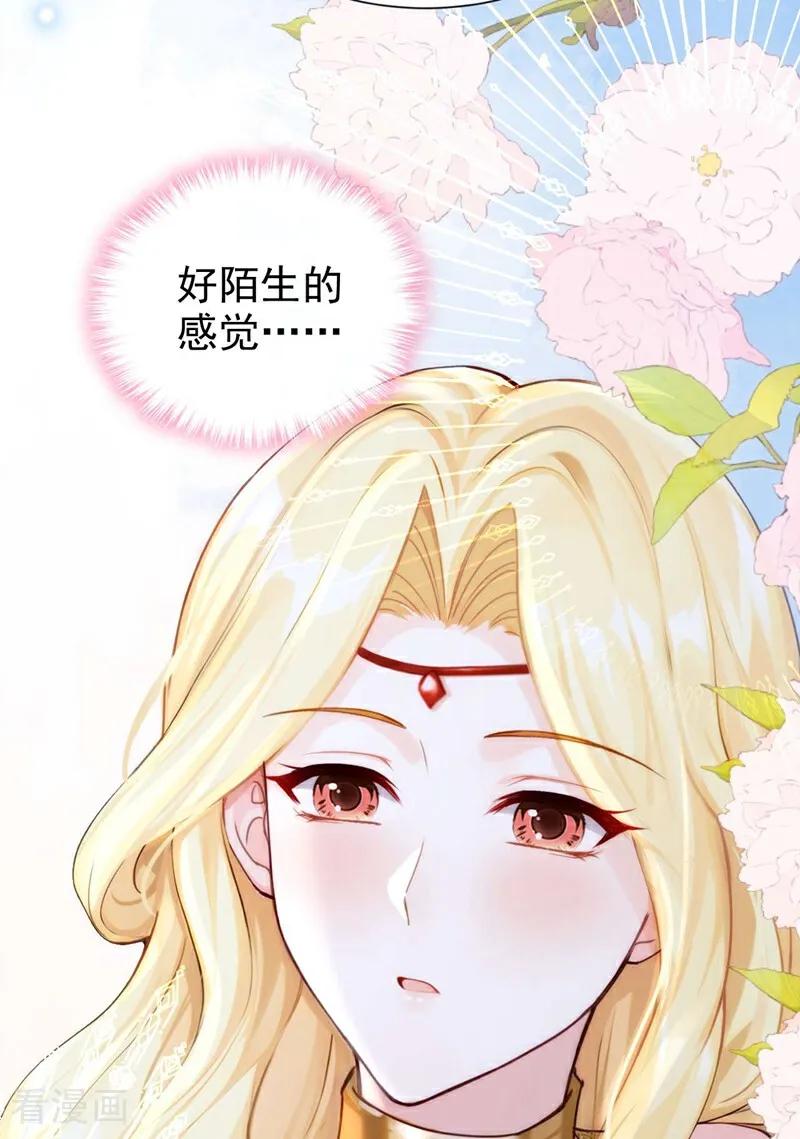 第213话有什么可张狂的！-快穿系统：反派大佬不好惹-iCiyuan动漫（第6张）