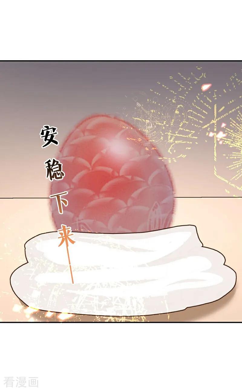 第213话有什么可张狂的！-快穿系统：反派大佬不好惹-iCiyuan动漫（第2张）