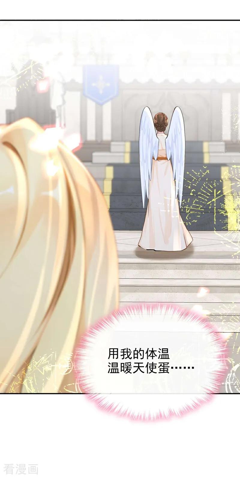 第213话有什么可张狂的！-快穿系统：反派大佬不好惹-iCiyuan动漫（第10张）