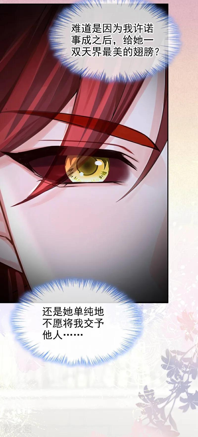 第213话有什么可张狂的！-快穿系统：反派大佬不好惹-iCiyuan动漫（第14张）