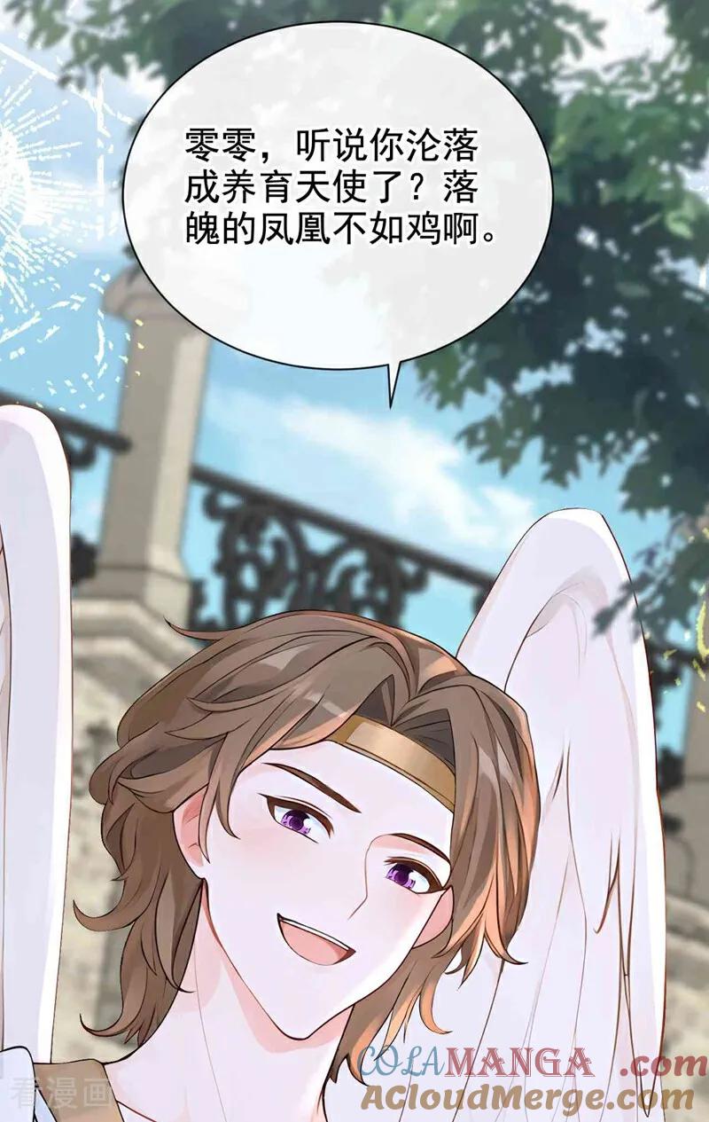 第213话有什么可张狂的！-快穿系统：反派大佬不好惹-iCiyuan动漫（第21张）