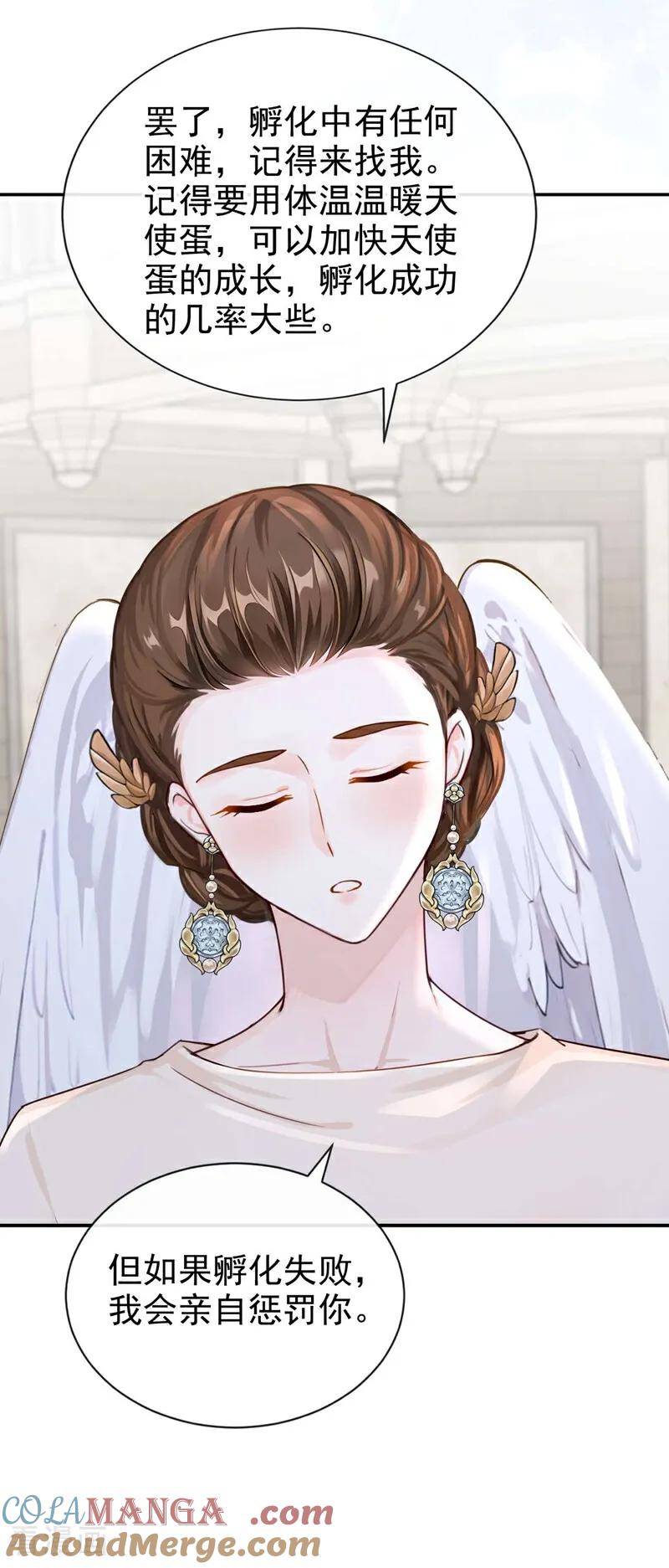 第213话有什么可张狂的！-快穿系统：反派大佬不好惹-iCiyuan动漫（第9张）