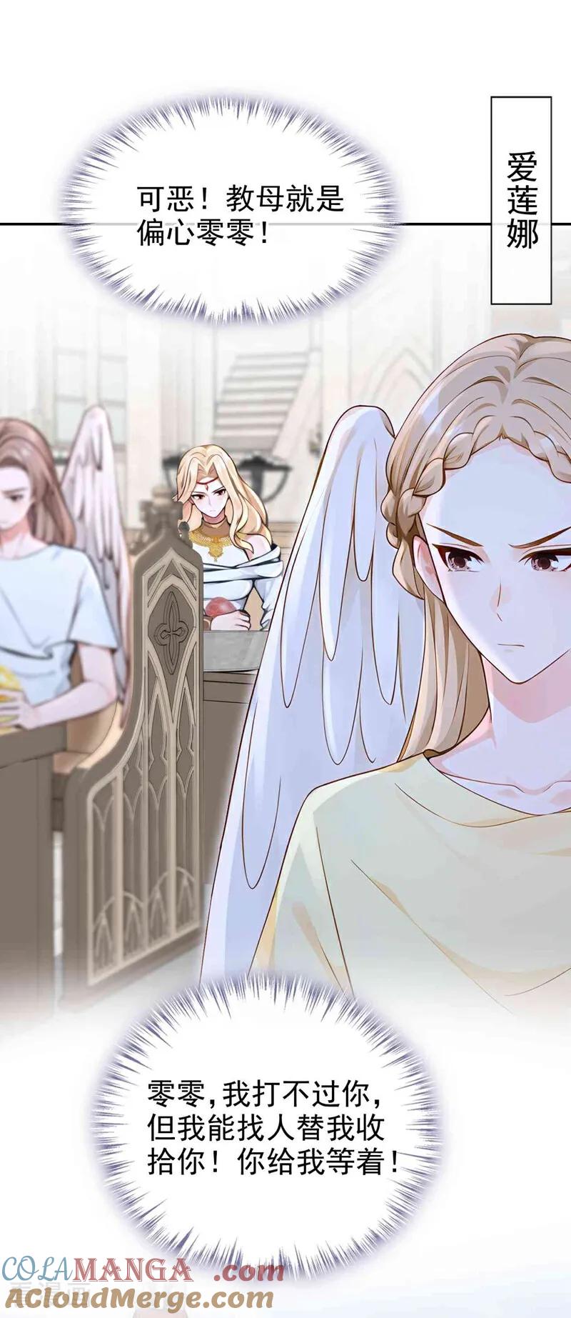 第213话有什么可张狂的！-快穿系统：反派大佬不好惹-iCiyuan动漫（第17张）