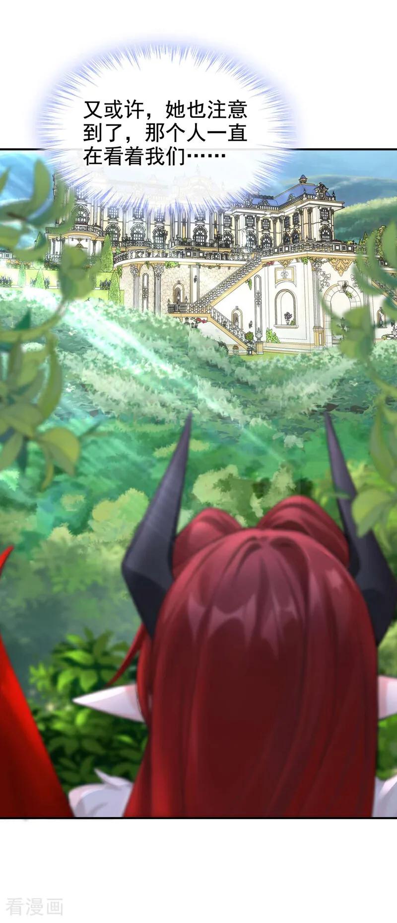 第214话眼神真叫人恶心-快穿系统：反派大佬不好惹-iCiyuan动漫（第6张）