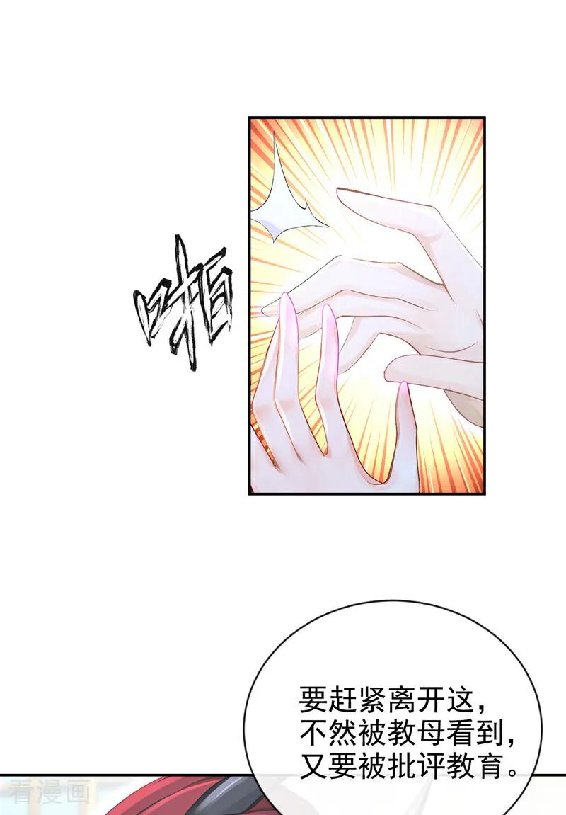 第214话眼神真叫人恶心-快穿系统：反派大佬不好惹-iCiyuan动漫（第2张）