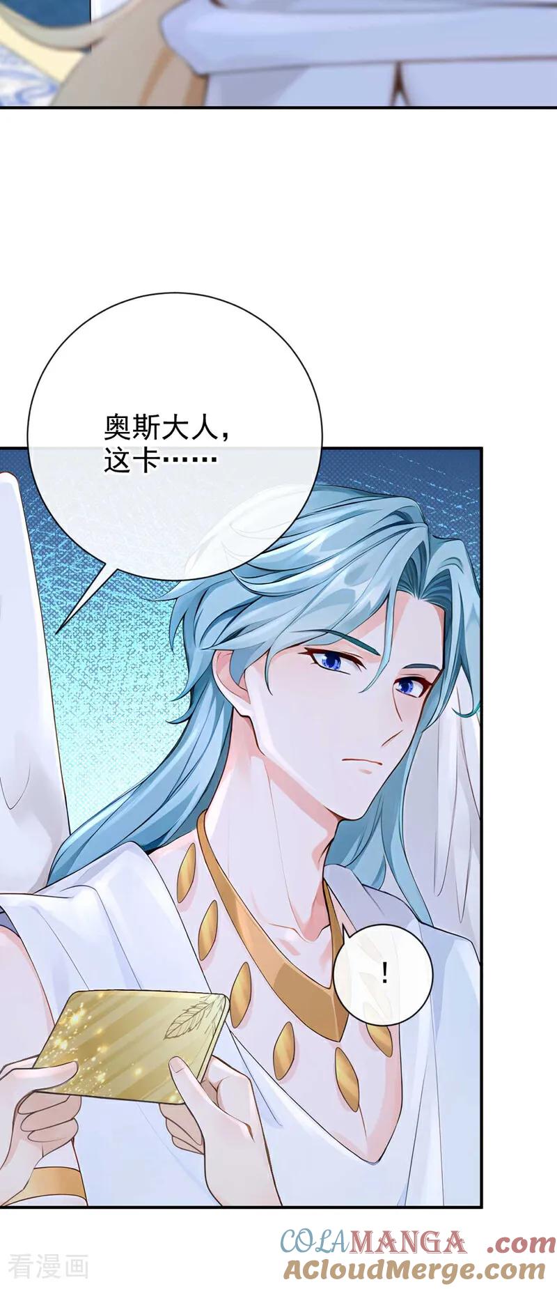 第214话眼神真叫人恶心-快穿系统：反派大佬不好惹-iCiyuan动漫（第31张）