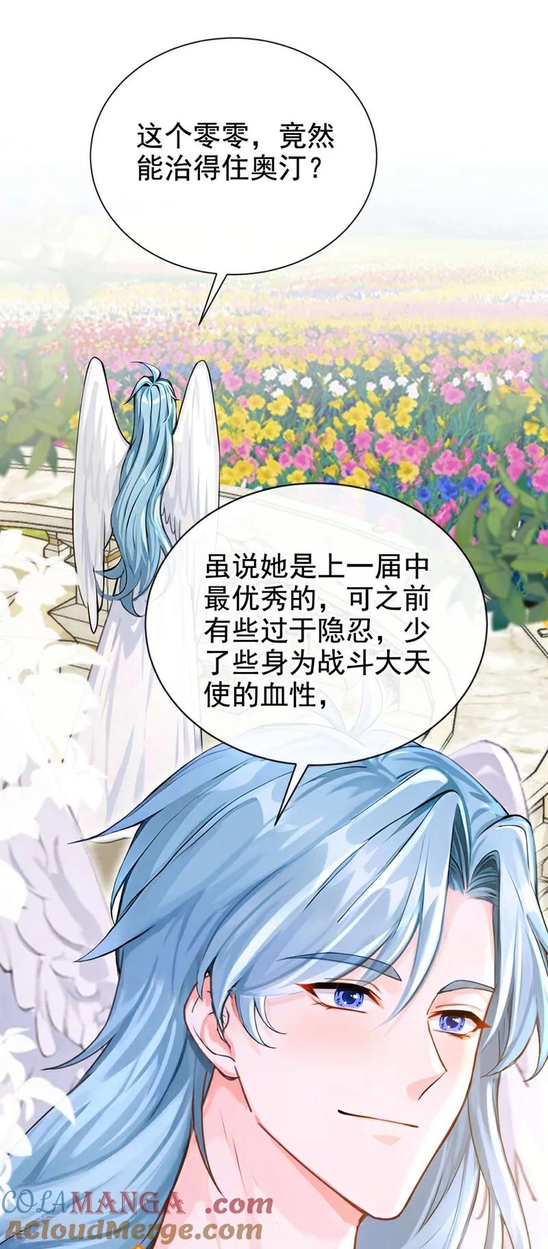 第214话眼神真叫人恶心-快穿系统：反派大佬不好惹-iCiyuan动漫（第7张）
