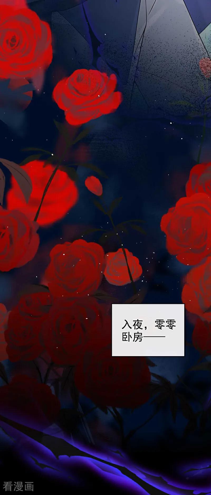 第214话眼神真叫人恶心-快穿系统：反派大佬不好惹-iCiyuan动漫（第40张）