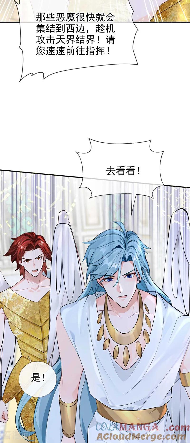 第214话眼神真叫人恶心-快穿系统：反派大佬不好惹-iCiyuan动漫（第37张）