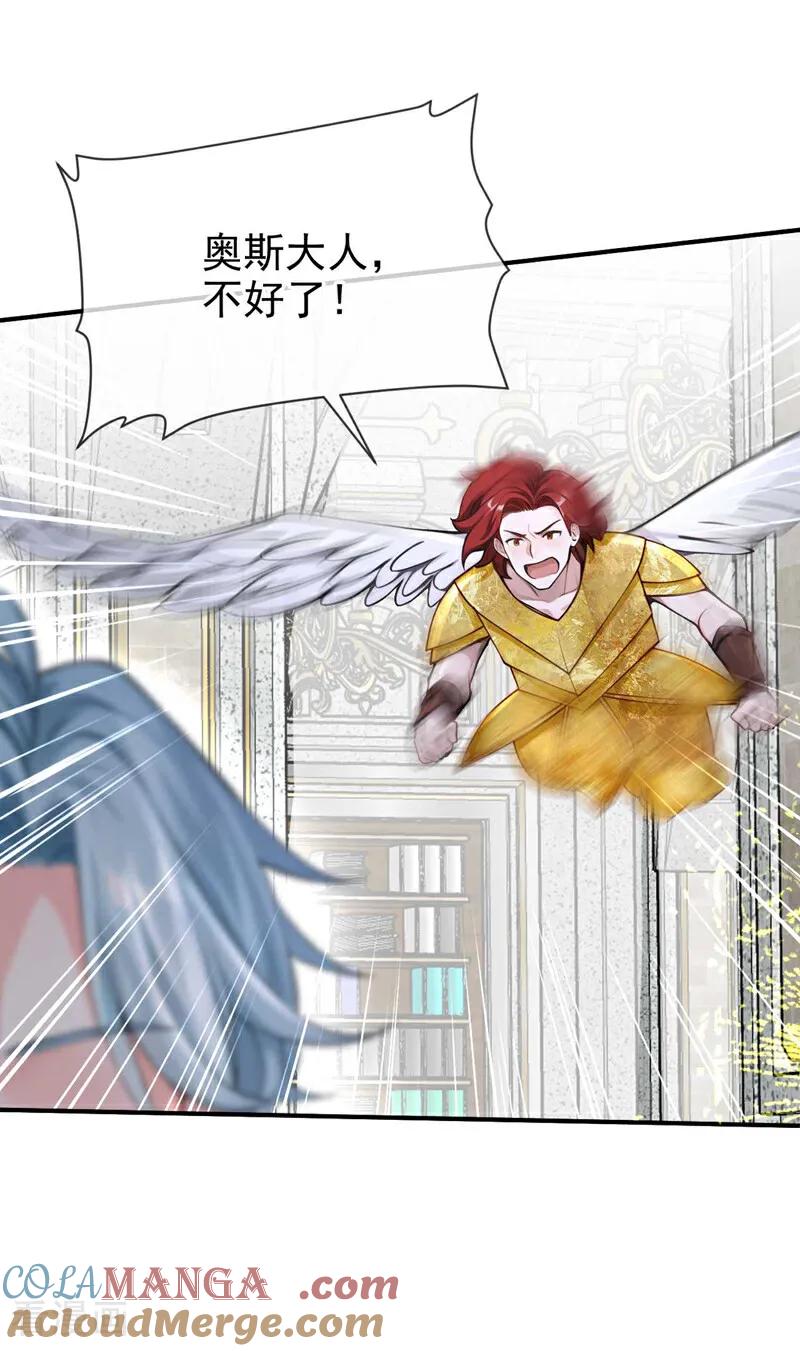 第214话眼神真叫人恶心-快穿系统：反派大佬不好惹-iCiyuan动漫（第35张）