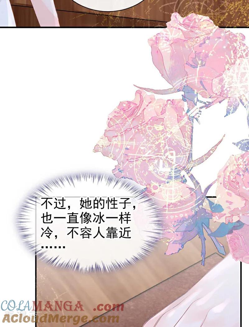 第214话眼神真叫人恶心-快穿系统：反派大佬不好惹-iCiyuan动漫（第33张）