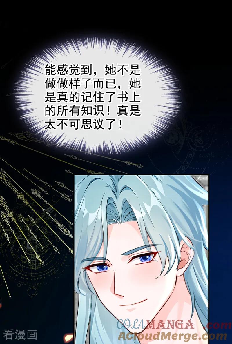 第214话眼神真叫人恶心-快穿系统：反派大佬不好惹-iCiyuan动漫（第23张）