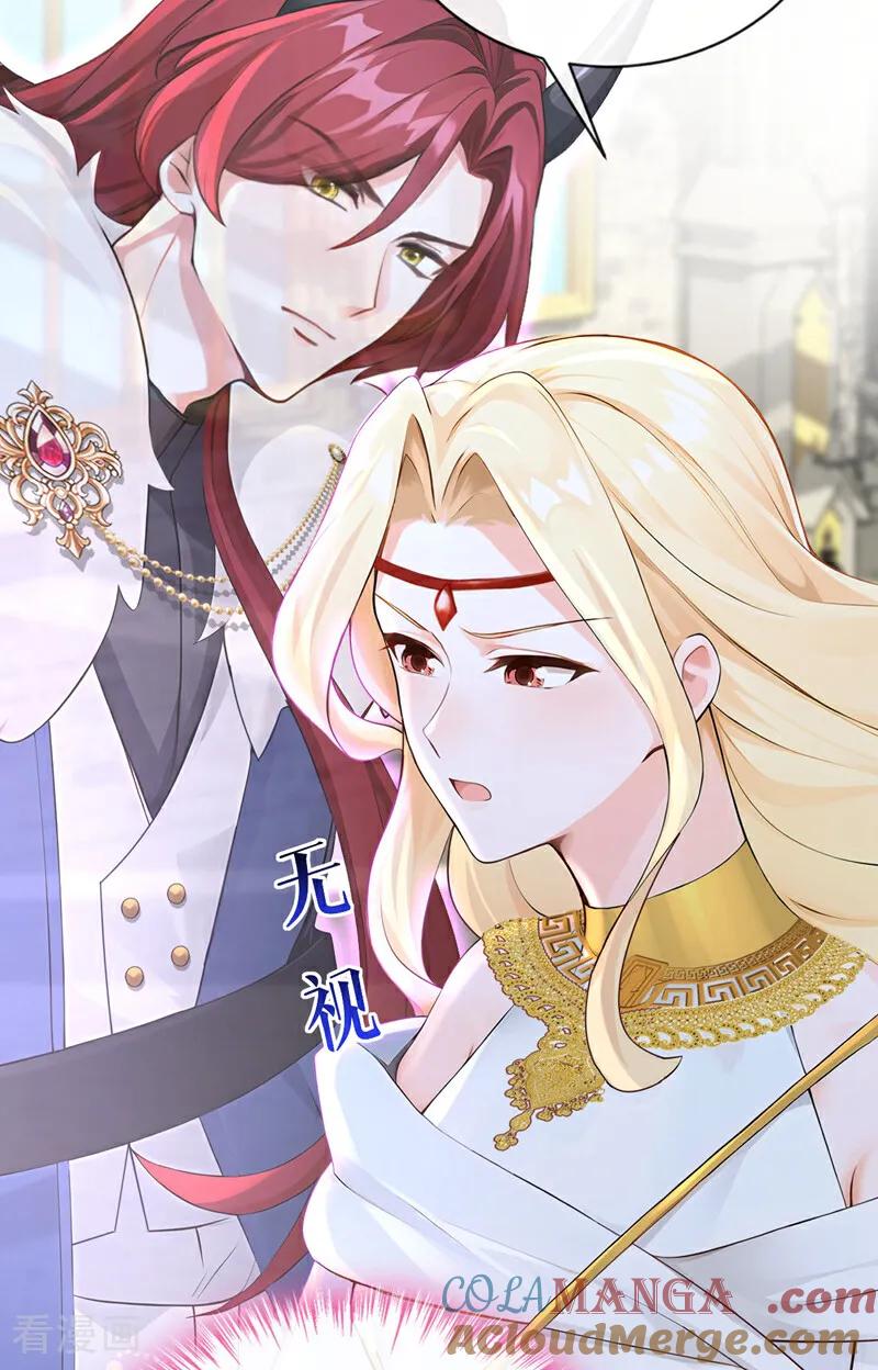 第214话眼神真叫人恶心-快穿系统：反派大佬不好惹-iCiyuan动漫（第3张）