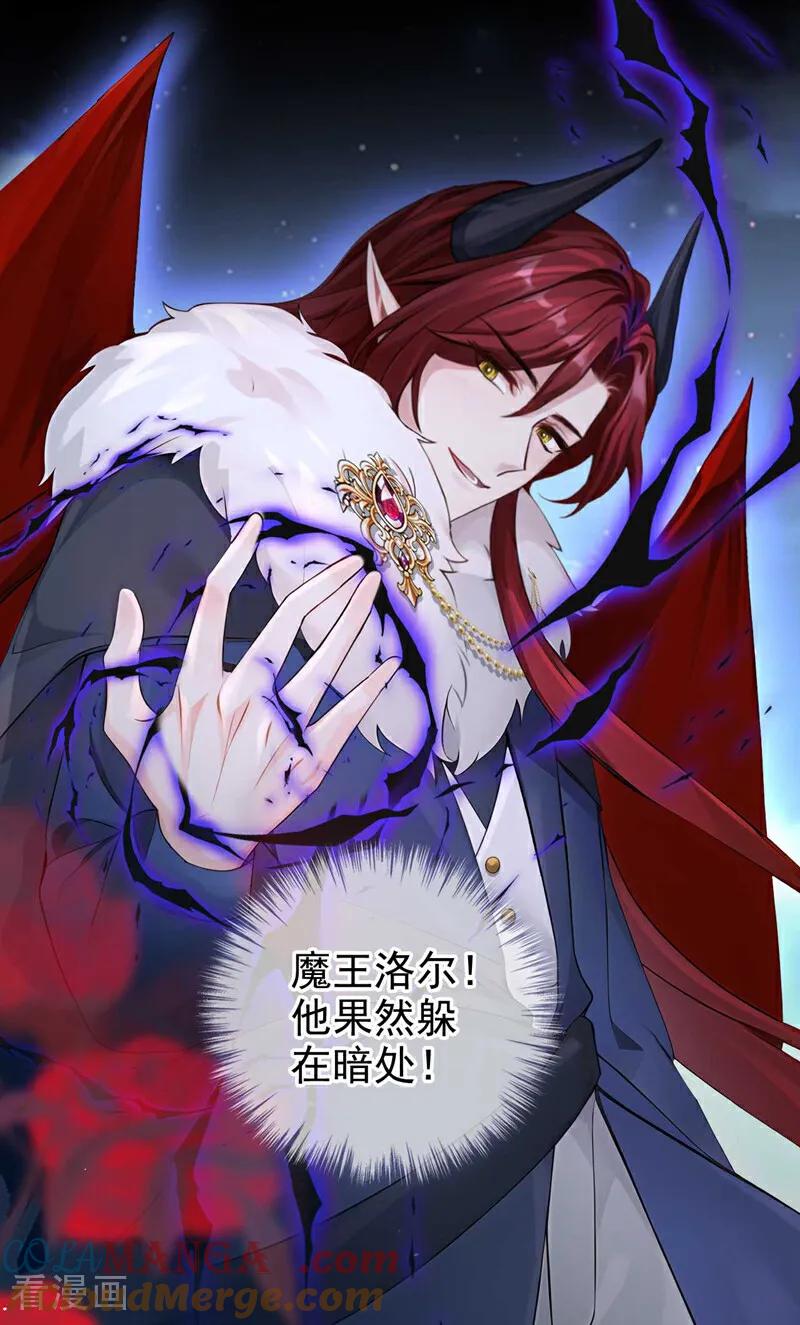 第214话眼神真叫人恶心-快穿系统：反派大佬不好惹-iCiyuan动漫（第39张）
