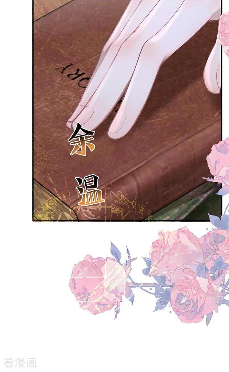 第214话眼神真叫人恶心-快穿系统：反派大佬不好惹-iCiyuan动漫（第34张）