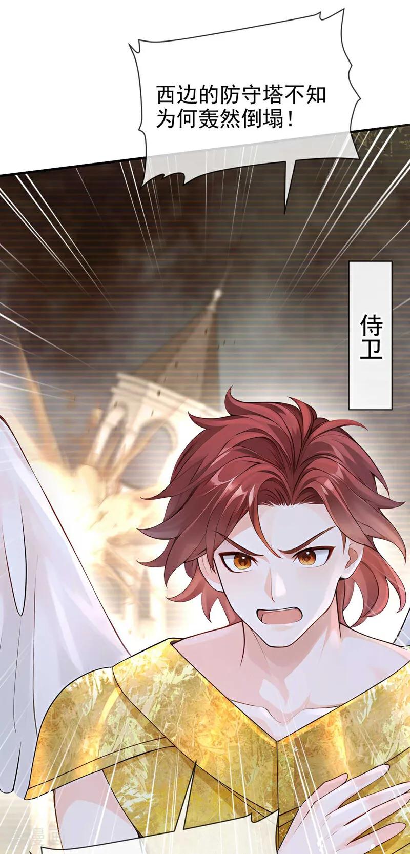 第214话眼神真叫人恶心-快穿系统：反派大佬不好惹-iCiyuan动漫（第36张）