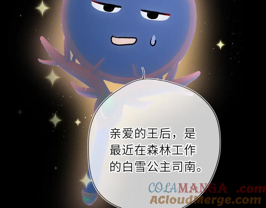 童话小剧场①-星辰于我-犬一（第7张）