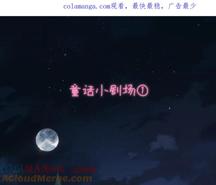 童话小剧场①-星辰于我-犬一（第1张）