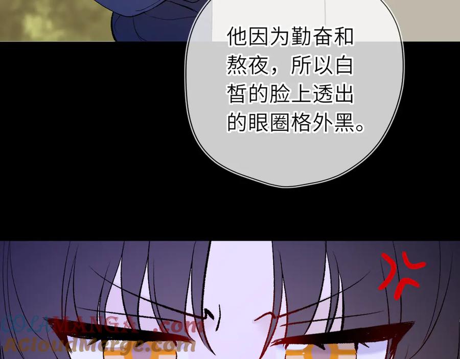 童话小剧场①-星辰于我-犬一（第9张）